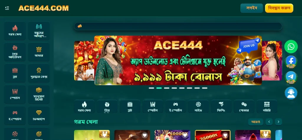 ACE444BD APP